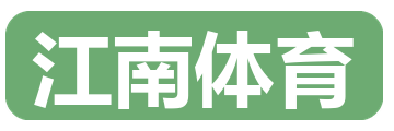 江南体育